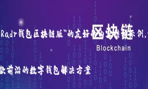 注意：以下是一个关于