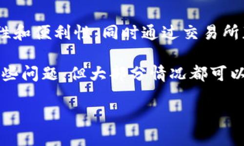 \比特派如何实现联网使用？详解设置与操作流程\

\guanjianci比特派, 加密货币, 钱包使用, 网络设置\guanjianci

比特派（Bitpie）是一款流行的数字货币钱包，旨在为用户提供安全、简单和高效的加密货币管理服务。随着比特派的普及，越来越多的人开始关注如何有效利用这一工具进行加密货币的存储和操作。在本文中，我们将详细探讨比特派的联网使用过程，包括设置过程、常见问题以及安全考虑等方面。

比特派的基本概述
比特派是一款多链数字货币钱包，支持多种加密资产的存储与管理，包括比特币、以太坊等主流货币。根据用户需求，比特派提供了丰富的功能，如转账、兑换、理财等，同时保障用户的资产安全。这款钱包的设计旨在简化数字货币的使用流程，让新手用户也能轻松上手。

如何设置比特派进行联网使用
要使用比特派进行联网操作，用户需要先完成以下几个步骤：

h41. 下载并安装比特派钱包/h4
用户可以通过官方渠道下载比特派钱包的移动应用程序。安装完成后，用户需打开应用并根据提示完成初始设置，包括创建新钱包或导入已有钱包。

h42. 创建或导入钱包/h4
在创建新钱包的过程中，用户需要设置一个强密码并妥善保管助记词。如果选择导入钱包，则需提供私钥或助记词。这一过程至关重要，因为它直接关系到用户资产的安全性。

h43. 进行联网设置/h4
比特派在联网使用上非常直观，首先确保设备连接到互联网（Wi-Fi或移动数据均可）。在联网状态下，用户可以随时查看资产余额、进行交易等操作。

h44. 安全设置/h4
为了提高安全性，用户可以在设置中启用双重验证或生物识别（如指纹解锁）。这些设置能够有效防止未经授权的访问。

使用比特派的联网功能
一旦设置完成，用户便可以开始利用比特派进行加密货币的各种操作。以下是一些主要功能的介绍：

h41. 资产管理/h4
用户可以在比特派界面中查看自己所有持有的数字资产，包括数量、价值和形式。通过简单的操作，用户可即时了解自己的资产状况。

h42. 数字货币交易/h4
比特派支持多种交易功能，包括币兑（交易不同币种）和提现等。用户可以选择心仪的交易对，并根据市场行情实时进行交易。

h43. 资产转账/h4
用户可以轻松进行资产转账，只需输入对方的地址和转账金额。在确认无误后，可以直接发起转账。

h44. 资金收益/h4
一些功能还支持资金收益，用户可以通过比特派进行投票、质押等操作来获得额外收益。

常见问题解析

问1：比特派安全吗？
安全是数字货币钱包用户最为关心的问题之一。比特派在设计上采取了多种安全措施。其首先采用了冷热钱包分离的方式，用户的私钥不会直接存储在线上。其次，强密码和生物识别技术的引入也提升了钱包的安全性。

然而，用户的安全也在于自身的使用习惯。为了确保钱包安全，用户应该定期更新密码，不随意分享助记词和私钥，避免在公共Wi-Fi环境下进行敏感操作。如果发现异常交易，用户可以立即更改密码或联系支持团队。

问2：比特派支持哪些数字货币？
比特派支持多种主流数字货币，包括比特币（BTC）、以太坊（ETH）、瑞波币（XRP）等。此外，比特派还会不定期地增加对新兴币种的支持，为用户提供更丰富的选择。因此，用户在选择钱包时需要查看最新的支持货币列表。

此外，用户可以根据需要进行多币种账户管理，这样在进行数字货币投资时可以更加方便。只需在钱包中切换不同币种，就可以实现无缝切换。

问3：如何解决比特派无法联网的问题？
如果用户在使用比特派时遇到无法联网的问题，首先需要检查设备的网络连接。确保手机已经连接到互联网，并尝试通过浏览器访问其他网站，以确认网络是否正常。

如确认网络正常，但比特派仍然无法连接，以下是一些常见的故障排除步骤：
ul
li重启比特派应用/li
li检查比特派是否需要更新，并进行更新/li
li清除应用缓存并重启设备/li
li若问题依旧，联系比特派官方客服进行咨询/li
/ul

问4：比特派是否能进行交易所的直接交易？
相比于传统的数字货币交易所，比特派作为钱包本身并不提供直接的交易市场。不过，用户可以通过应用内的币兑功能以及外部交易所进行交易。

此外，用户还可以将比特派中的资产转移至支持交易的交易所进行买卖。这就意味着，用户在进行投资时仍然能够利用比特派的安全性和便利性，同时通过交易所获取更高的流动性。

总结来说，比特派为加密货币用户提供了一个便捷、安全的管理工具，极大地方便了用户在数字货币世界中的活动。虽然有时会面临一些问题，但大部分情况都可以通过合理的设置和使用习惯来解决。希望本文能够帮助读者更好地理解比特派的钱包使用及其联网设置！

最后，随着数字货币市场的不断变化，用户也需要随时关注市场动态和钱包软件的更新，以确保自身资产的安全和资金流动的畅通。