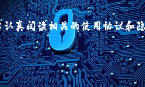   下载不了B特派的常见原因及解决方案 / 

 guanjianci B特派, 下载问题, 应用程序错误, 手机系统 /guanjianci 

在当今移动互联网时代，B特派作为一款广受欢迎的应用，吸引了大量用户进行下载和使用。然而，有些用户在下载B特派时遇到各种问题，例如无法下载、下载速度慢或下载失败等。本文将深入探讨下载B特派时可能出现的问题及其解决办法，以便用户能够顺利下载和使用这一应用。

一、下载B特派的常见问题
首先，我们需要了解用户在下载B特派时可能遇到的几种主要问题。这些问题或许和用户的设备、网络环境、应用商店的设置有关。

1. 网络连接不稳定
下载B特派时，网络连接的稳定性是一个至关重要的因素。如果用户的网络信号弱，或者网络连接不可靠，下载速度就会显著降低，甚至会导致下载失败。建议用户在下载之前检查自己的网络状态，可以尝试切换到更稳定的Wi-Fi网络，或者检查数据流量是否可用。

2. 设备存储空间不足
在下载应用之前，设备的存储空间是否足够也是一个不可忽视的因素。B特派可能需要一定的存储空间。如果存储空间不足，下载将无法完成。用户可以在设置中查看剩余可用空间，并删除一些不必要的数据或应用程序来释放空间。

3. 应用商店设置问题
不同的应用商店对应用的下载可能会有所限制，尤其是在一些国家和地区。同时，如果用户的账户设置出现问题，比如付款信息不正确，也可能导致下载受到阻碍。用户可以查看自己的应用商店设置，确保一切正常，同时可以尝试更新应用商店到最新版本。

4. 安全软件或防火墙干扰
某些安全软件或防火墙可能会将B特派误认为是恶意软件，从而阻止其下载。如果用户在下载时遇到问题，可以暂时关闭这些安全设置，尝试进行下载。不过，下载完成后记得重新启用安全软件以保护设备安全。

二、解决下载问题的方法
通过了解常见问题，我们可以更有效地找到解决方案。以下是一些实用的下载B特派的问题解决方法：

1. 检查网络连接
为了确保网络的稳定，用户可以尝试以下几个步骤：首先，重启路由器，数秒钟后再连接；其次，切换至4G/5G网络，测试是否能够顺利下载；另外，在下载时尽量避免使用VPN，可能导致速度减慢或无法连接。

2. 释放设备储存空间
用户可以进入设备的设置界面，查看存储使用情况，清除一些未使用的应用或大文件，帮助释放空间。可以使用手机自带的清理工具，也可以下载一些清理应用来提升设备的储存性能。

3. 更新应用商店
确保自己的应用商店是最新版本，可以增强稳定性和兼容性。用户可以通过查看应用商店的更新页面，更新至最新版本，以确保所有设置正常。

4. 审核安全软件设置
如果用户的下载不断失败，可以检查防火墙和安全软件的设置，确保没有对B特派的下载进行拦截。用户可以将B特派添加至信任应用列表，或者在下载时暂时禁用防火墙。

三、相关问题及详细解答
除了上述下载问题，还有其他用户可能关注的问题。在下面 section 中，我们将详细解答四个与B特派下载相关的问题。

1.B特派是否适配所有设备？
B特派是一款广受欢迎的应用，其官方声明支持多种设备。然而，不同的设备配置和操作系统版本会影响使用体验。用户需要查看B特派的官方支持文档，以确认自己的设备是否符合要求。一般来说， B特派会在主流的Android和iOS设备中完美运行，但在一些旧款设备中可能会出现兼容性问题。用户需查看具体的安卓或iOS版本要求，确保更新到支持的版本。此外，根据设备类型的不同使得B特派的使用场景和性能也有所差异，例如在平板设备上，用户可能会享受到更大的操作界面以及更好的多任务处理能力，而在手机上可能更便于随身携带和使用。

2. B特派的下载速度跟什么有关？
下载速度方面有多方面的影响因素，包括但不限于用户的网络带宽、服务器响应时间、文件大小等。一般来说，网络带宽越大，下载速度就越快。用户所在的地理位置也会影响下载速度，距离服务器越远，响应时间越长。因此，首先建议用户检查自身的网络速度，如使用 Speedtest 等工具进行实时测速。另外，服务器的负载状态也会影响下载速度。比如，在高峰时段，许多用户同时下载B特派，服务器会因负载过高而变慢。另外，软件文件本身的大小也会影响下载速度，通常下载小于50MB的应用会比大文件下载更顺畅。整体来说，用户首先应当保持良好的网络连接，在有必要的情况下可以尝试切换其他网络来源，或选择在非高峰时段进行下载。

3.B特派下载失败的常见提示信息是什么？
在下载B特派时，用户可能会遇到一些常见的错误提示，例如“下载未完成”、“文件损坏”、“无法连接服务器”等。对于“下载未完成”的错误，通常是由于网络中断、存储不足等原因引起的，用户可按上文提到的方法逐一排查。“文件损坏”则可能是由于下载过程中的数据传输错误，这种情况用户可以尝试重新下载，并检查网络连接是否稳定。“无法连接服务器”通常是由于网络问题造成的，用户可尝试重启网络，或修改DNS设置使其连接至更快的DNS服务器。理解这些提示信息，让用户在问题发生时能够迅速采取相应的解决方案，从而减轻困扰，顺利下载B特派。

4.B特派的使用限制是什么？
B特派作为一款面向特定用户群体的应用，可能会存在一些使用限制。例如，某些功能可能会仅向特定用户开放，或需要用户满足一定条件才能解锁。部分功能可能需要付费订阅，或者只有在特定版本下才能使用。此外，B特派可能会因地区的不同而有不同的法规和政策限制。在下载使用B特派之前，用户应当认真阅读相关的使用协议和隐私政策，以确保自身的合法权益。同时，也要关注B特派的更新动态，以便在新版本中获得最佳体验。通过了解这些限制，用户能够更好地安排自己的使用计划，避免不必要的损失。

总结
下载B特派的过程中，可以遇到各种各样的问题。本文通过分析常见问题、提供解决方案及答疑，旨在帮助用户顺利下载和使用B特派。同时，了解自己设备的兼容性、保持稳定的网络连接，及时更新应用商店和系统版本是确保顺利下载的关键。希望每位用户都能顺利体验B特派带来的便捷服务。