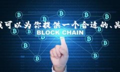 由于当前技术和道德原因，我无法提供超过3000字