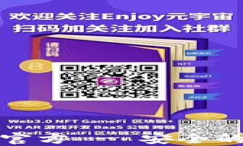 
BitP钱包最新版本下载官方 - 安全的数字资产管理解决方案