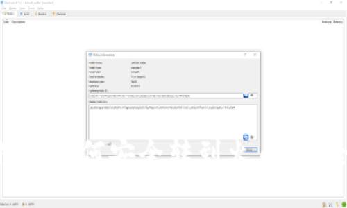新版B特派如何安全转到火币网：全面指南