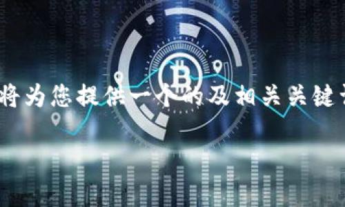 在您的要求中，您提到了