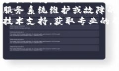 抱歉，您提到的“b特派”服务可能出现了技术问