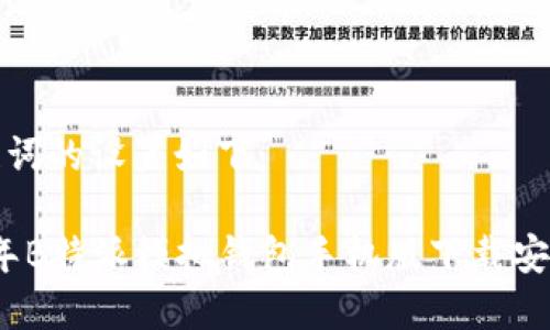和关键词的设置如下：

2023年B特派模拟钱包手机版下载安装指南