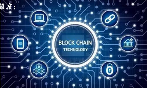   比特派充值能量卡的全面指南 / 

 guanjianci 比特派, 充值, 能量卡, 数字货币 /guanjianci 

在当今数字货币的迅速发展中，比特派作为一款便捷的数字资产管理工具，逐渐受到越来越多用户的青睐。尤其是在利用比特派进行资产管理和交易时，能量卡的充值显得尤为重要。本文将为大家提供一份详细的比特派充值能量卡的指南，包括如何充值、充值后能量卡的使用、注意事项等内容。我们将从四个主要方面进行探讨，并回答可能出现的相关问题，以求帮助用户更好、更安全地使用比特派。

一、比特派能量卡的介绍
在了解如何为比特派充值能量卡之前，我们首先需要清楚什么是能量卡。能量卡是比特派平台中一种重要的虚拟资产，用户通过充值能量卡，可以获得更多的交易权限、更高的交易效率，乃至享受平台的诸多优惠服务。简单来说，能量卡为用户的数字货币交易提供了必要的“能量”，从而让用户可以更加顺畅地进行资产的管理与交易。

二、比特派如何进行能量卡充值
充值能量卡的步骤相对简单，但为了确保安全和顺利，用户应按照以下步骤进行操作：

1. **下载并安装比特派APP**：首先，用户需要在官方网站或应用商店下载最新版本的比特派APP，并进行安装。确保下载的是官方渠道的应用，以防止安全风险。

2. **注册并登录账户**：安装完成后，用户需要进行注册。在注册时请务必使用有效的电子邮件地址或手机号码，并设置强密码。注册完成后，使用注册的账户进行登录。

3. **进入能量卡充值页面**：在登录后，用户需寻找“能量卡充值”选项，通常该选项位于“我的”或“资产管理”页面中。点击后将进入充值页面。

4. **选择充值方式**：比特派支持多种充值方式，包括但不限于银行卡充值、数字货币充值等。选择适合自己的充值方式，并根据提示进行相应操作。

5. **输入充值金额与确认**：在充值页面，用户需要输入充值的金额。请核对充值金额和充值方式，确认无误后提交充值请求。

6. **完成支付**：根据选择的充值方式，完成相应的支付操作。注意支付后，要仔细查看支付状态，以确保充值成功。

三、充值后的能量卡使用
完成充值后，用户将会看到充值到账的通知，并可以在“资产管理”页面查询自己的能量卡余额。充值后的能量卡可用于以下几个方面：

1. **交易费用的支付**：用户在比特派进行数字货币交易时，可以使用能量卡来支付相关的交易费用，而无需直接使用法币或其他数字货币。

2. **享受更高的交易权限**：不同等级的能量卡对应不同的交易权限，用户可以通过增加能量卡的余额，提升自己的交易级别，从而享受更高的交易限额及更低的交易费用。

3. **使用平台优惠活动**：比特派常常举行以能量卡为基础的促销活动，拥有更多能量卡的用户可以享受更为丰富的活动内容，如返现、抽奖等。

四、注意事项与常见问题
在进行能量卡充值时，需要留意以下几点：

1. **确认充值方式的安全性**：在进行充值时，务必选择安全可靠的支付方式。不建议使用不熟悉或不受信任的支付渠道。

2. **定期检查账户安全**：用户在注册比特派账户时，建议启用双重身份验证，并定期更新密码，保护账户信息安全。

3. **关注平台公告**：不同的充值方式可能会出现优惠活动，用户应关注比特派的官方网站或社交媒体平台的公告，获取最新动态。

4. **客服支持**：在遇到任何问题时，及时联系比特派客服，寻求帮助与支持，确保能量卡的充值与使用过程顺利进行。

常见问题解答

问题一：比特派能量卡充值失败如何处理？
如果用户在充值过程中遇到失败，首先应核实一下登录状态和网络状况。若确认无误，用户可以根据如下步骤处理：

1. **检查资金来源**：确保所选的支付方式账户中拥有足够的余额，且未处于冻结状态。

2. **联系银行或支付平台**：如果使用银行卡或支付工具充值，需要确认该交易是否存在问题，有时可能因为支付限额或其他原因被拒绝。

3. **联系客服**：如无法解决问题，及时联系比特派客服，向他们说明情况，获取进一步指导。

总之，在进行充值时，始终保持信息的准确性与完整性将有益于避免不必要的麻烦。

问题二：能量卡的有效期是多久？
能量卡的有效期通常是指充值后，用户在多长期内可以使用此卡所享有的权益。比特派的能量卡一般没有严格的有效期限制，但平台会定期进行账户清理和能量卡有效性检查。用户如长时间未使用能量卡，可能会被视为失效。因此，建议用户定期登录并使用能量卡，确保不受到自动清理的影响。

在日常使用过程中，用户可关注能量卡的余额及相关活动，避免失去能量卡的权益。此外，用户在充值时，务必阅读比特派的相关条款和条件，明确了解能量卡的使用规则，以避免因误解而造成不必要的损失。

问题三：是否可以将能量卡转给他人？
比特派的能量卡在平台上被视为虚拟资产，用户通常不能直接将其转让给其他用户。在平台规定下，能量卡的使用权利和资金不得随意转让。此外，为了保护用户的资金安全，平台对能量卡的转让行为有着严格的限制，以防止欺诈和洗钱行为。

若用户希望为他人提供帮助，建议使用其他方式，例如直接赠与数字货币或法币。在赠与的过程中，需确保操作的安全与合法。此外，用户也可通过平台的社区或群组询问，了解更多信息。

问题四：如何提高能量卡的充值额度？
提高能量卡的充值额度通常与用户的账户等级及实名认证情况有关。在比特派中，用户的账户等级根据其交易历史、资产管理能力等因素而定。建议用户按照以下方式提高充值额度：

1. **完成实名认证**：比特派通常要求用户进行身份验证，以提高账户的安全性并增强其交易权限。用户需提供合法的身份信息，并完成相关审核流程。

2. **增加交易频率**：平台通常会根据用户的交易频率、金额等来评估其账户的活跃程度，定期进行资金投入和交易将有利于用户提升账户的等级。

3. **参与平台活动**：比特派会定期举办活动，用户可以通过参加这些活动以获得额外的充能机会及权限提升。

综上所述，充值比特派的能量卡并不难，但用户需要谨慎操作，以确保资金安全。希望本文能为用户提供有益的信息，帮助他们更好地进行数字资产的管理。