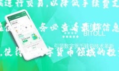   伊朗数字钱包价格查询：全面了解数字货币市场