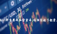 在这个快速发展的数字货币时代，越来越多的人