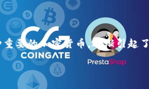 在这个快速发展的数字货币时代，越来越多的人对不同的加密资产产生了兴趣。其中，莱特币（Litecoin, 简称LTC）作为一种重要的加密货币，逐渐引起了投资者的关注。那么，b特派（既可能是一个特定的交易平台或钱包）是否支持存储莱特币呢？本文将对此问题进行详细探讨。

b特派能存LTC吗？探讨莱特币的存储与交易