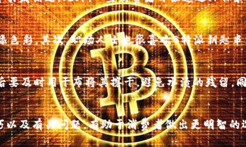   如何选择和使用B特派钥匙串？ / 

 guanjianci 钥匙串, B特派, 配件, 钥匙管理 /guanjianci 

引言
在现代生活中，钥匙不仅仅是打开门的工具，它们还能代表我们的安全和隐私。伴随科技的进步，钥匙串作为一种管理钥匙的便捷方式，越来越受到人们的重视。B特派钥匙串不仅具有实用性，还能展现个人的风格与品味。本文将深入探讨如何选择和使用B特派钥匙串，同时回答一些潜在的相关问题。

B特派钥匙串的特点
B特派钥匙串以其独特的设计和高质量的材料而闻名。它们通常采用坚固的金属材料，确保钥匙安全不易丢失。同时，这些钥匙串的设计风格多样，可满足不同个性化需求，可以是简约风、时尚风或是个性化定制。

1.材质和耐用性
B特派钥匙串通常使用优质的不锈钢、铝合金等材料，具有良好的耐腐蚀性和抗摔性。这样的设计使得它们能够适应各种气候条件，无论是炎热的夏季还是湿润的冬季，通过科学的设计，钥匙串能够保持其性能稳定。

2.设计风格
B特派的设计团队不断创新，为消费者提供多样化的选择。无论你喜欢简约的样式，还是喜欢色彩丰富、具备个性化元素的设计，B特派钥匙串总能满足你的需求。特定的节日或者特殊场合，B特派还会推出限量版钥匙串，使其更加独特。

3.便利性
与传统钥匙管理方式相比，B特派钥匙串解决了钥匙容易丢失的问题。通过精妙的设计，用户可以在钥匙串上轻松挂上多把钥匙，这样就可以方便快捷地找到所需的钥匙。此外，一些型号的钥匙串还增加了防丢功能，一旦钥匙串与手机失去连接，手机会发出警报，确保用户能够及时发现并找回钥匙。

4.个性化定制
B特派提供个性化定制服务，让消费者可以在钥匙串上刻上自己的名字或者特别的日期，增加其纪念价值。这种个性化的设计逐渐成为现代年轻人追求独特和个性的体现，尤其是在一些重要的节日，如生日和纪念日，送一款定制的B特派钥匙串将是一个非常有诚意的选择。

如何选择适合自己的B特派钥匙串
选择合适的钥匙串是一门艺术，同时也需要考虑到实用性和个人喜好。以下是一些选择建议：

1.确定需求
首先要明确自己的需求，你使用钥匙串主要是为了方便携带钥匙，还是希望它能作为一种饰品展示个性？如果你需要携带多把钥匙，那么选择一个容量较大的钥匙串显得尤为重要。如果它是一种时尚配饰，那么可以重点考虑设计和颜色。

2.材料选择
选择合适的材料非常重要，因为这直接关系到钥匙串的耐用性和手感。高质量的不锈钢材质保证了钥匙串的坚固，而铝合金则更轻便，适合不喜欢负担的人群。可根据自己的使用习惯做出选择。

3.设计风格
B特派钥匙串的设计风格多种多样，年轻的消费者可选择一些颜色鲜艳、造型独特的款式，而成熟稳重的消费者则可以选择简约干练的设计。根据个人的审美和风格进行挑选，能够更好地展示个性。

4.预算考虑
预算也是选择钥匙串时需要考虑的重要因素。B特派的钥匙串在价格上有一定的差异，尽量在自己的预算范围内选择性价比高的产品，同时也不应过于盲目追求低价，质量和设计同样重要。

使用B特派钥匙串的注意事项
使用钥匙串时，有一些注意事项需要用户留意，以确保使用时的安全和方便。

1.定期检查
定期检查钥匙串是否完好，包括钥匙是否牢固、钥匙串本身是否有损坏等。防止钥匙意外脱落，避免造成不必要的麻烦。

2.避免过度负重
虽然B特派钥匙串的耐用性较高，但依然要避免过多钥匙和重物同时挂载，超出其承重可能会导致材料疲劳甚至断裂，影响使用寿命。

3.妥善保管
在不使用钥匙串时，应妥善保管，尽量放在安全的地方，避免丢失。当外出时，也应将其放在易于触及但又不容易被他人看到的地方，提高安全性。

可能相关问题

问题一：B特派钥匙串与其他品牌钥匙串的区别
B特派钥匙串在市场上有许多竞争品牌。在选择时，用户会关注各品牌间的差异。首先，从材质来看，B特派通常使用更高质量的材料，提升了产品的耐用性和安全性。而在设计上，B特派更注重个性化和时尚感，能够吸引更多年轻消费者的青睐。其次，B特派的售后服务相较于其他品牌也更为完善，消费者在购买后能够得到更好的支持与服务，增强了品牌的信誉度。最后，价格政策也是一项重要因素，B特派的定价较为合理，确保消费者在不同预算下也能享受到高品质的钥匙串。

问题二：个性化的钥匙串有哪些流行趋势
个性化钥匙串在近年来逐渐流行，年轻消费者越来越倾向于选择能展示自己风格的产品。流行趋势包括简单的姓名首字母、具有象征意义的图案、乃至于二维码设计等。这些个性化元素不仅能展现个性，还能在社交场合中引发话题。此外，一些消费者开始追逐环保和可持续理念，选择那些使用可回收材料或符合环保标准的钥匙串，展现自己的价值观和责任心。

问题三：B特派钥匙串适合哪些人群
B特派钥匙串的设计风格和功能性，使其适合多种人群。首先是年轻人，他们喜欢时尚和个性化，而B特派的设计恰好能够满足他们的需求。当下越来越多的年轻人开始关注生活品质，个性化的钥匙串能够为他们的生活增添色彩。其次，职场人士也很喜欢B特派钥匙串，整齐有序的钥匙管理能让他们更加高效。在家庭中，家长们也可为孩子准备一份钥匙串，不仅能帮助孩子养成收纳习惯，还体现出父母对孩子安全的重视。无论是哪个年龄段，都会因其便利性和美观性而吸引人们的关注。

问题四：如何清洁和保养钥匙串
钥匙串作为日常使用的物品，定期的清洁和保养显得尤为重要。首先，用户要定期检查钥匙串的状态，确保没有磨损和损坏。清洁时，可以用温水和中性洗涤剂轻轻擦洗，不建议使用强酸强碱的清洁剂，以免损伤材料。擦拭后要及时用干布将其擦干，避免水渍的残留。同时，为了保持钥匙串的光泽，偶尔使用专门的金属护理剂进行保养，可以有效延长其使用寿命，维护其外观。注重这些细节，不仅可以保持钥匙串的美观，更能延长使用时间。

结论
综上所述，B特派钥匙串凭借其独特的设计与实用的功能，逐渐成为现代人生活中不可或缺的配件。通过选择合适的钥匙串，用户不仅能提高生活质量，还能在某种程度上展现个人风格与品位。了解钥匙串的特点、使用技巧以及有关问题，有助于消费者做出更明智的选择。未来，随着科技的不断发展，B特派钥匙串将会继续推出更多创新型产品，以满足消费者的多样化需求。