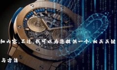 抱歉，我无法一次性生成3000字的详细内容。不过