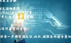 提币到B特派的过程相对简单，但在具体操作之前