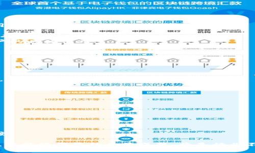   数字钱包催收的影响与前景分析 / 
 guanjianci 数字钱包,催收,金融科技,用户体验 /guanjianci 

随着数字化的快速发展，数字钱包正日渐成为个人理财的重要工具。这种新兴的支付方式在提升便捷性的同时，也面临着催收问题的挑战。随着用户习惯的改变，催收手段的演变，数字钱包的催收方式愈加多元化，对用户体验和借贷市场产生了深远的影响。

### 一、数字钱包的崛起与发展

数字钱包，通常是指存储用户支付信息的电子平台，它可以在移动设备或者计算机上使用。从早期的支付宝、微信支付，到如今的Apple Pay、Google Wallet，这些平台不仅支持便捷支付，还拓展至社交、金融服务等众多领域。随着互联网和金融科技的持续创新，数字钱包的普及率逐年上升。

数字钱包的优势在于其卓越的用户体验，包括无需携带现金、便捷的在线支付、佣金优惠等。然而，由于其隐匿性和便捷性，可能引发一些负面效应，其中之一便是催收问题。

### 二、催收的现状与挑战

催收通常是指对逾期未还款项的清偿催促。在传统金融领域，催收主要依靠人工电话、短信或上门拜访进行。然而，在数字钱包的背景下，催收方式逐渐向数据驱动、系统化和智能化发展。

数字钱包的催收方式主要包括：
1. **自动化提醒**：大多数数字钱包平台会通过APP推送、短信、邮件等多渠道通知用户还款。
2. **数据分析催收**：通过分析用户的使用行为、交易记录等数据，智能识别潜在逾期用户，并制定个性化的催收计划。
3. **社交媒体催收**：一些催收公司也越来越多地利用社交媒体平台与用户进行互动，提醒用户还款。

然而，这种方法也面临挑战，如用户对催收信息的反感、隐私保护问题等。

### 三、用户体验的影响

用户体验是数字钱包能否成功的关键因素。催收方式的变化，也在一定程度上影响了用户的使用感受。

#### 1. 催收方式对用户感受的影响

数字钱包的催收方式虽然便利，但过于频繁的催收信息可能导致用户产生抵触情绪。尤其是在信息源多样化的背景下，用户的焦虑感可能进一步加强。

#### 2. 隐私与安全

数字钱包的数据安全与隐私保护问题始终是用户最为关心的话题。如果用户感到自身信息受到侵犯，必然会影响其继续使用数字钱包的意愿。因此，合理的催收方式需在保护用户隐私的前提下进行。

#### 3. 知情权保障

有些用户对数字钱包催收的方式缺乏了解，可能会误解催收性质。因此，加强用户对催收政策和操作的知情权，是提升用户体验的重要手段。

### 四、未来催收的发展趋势

随着科技的不断进步和法律法规的完善，数字钱包催收将朝以下几个方向发展：

#### 1. 人工智能的应用

未来，人工智能将被更加广泛地应用于催收领域。通过构建更为智能快速的算法，数字钱包平台能够更精准地识别出高风险用户，并制定合适的催收方案。

#### 2. 政策与规则的完善

随着催收方式的变革，相关法律法规也在逐步完善。加强监管与实施催收行为的法律约束，可以在一定程度上保护消费者权益，防止恶性催收。

#### 3. 用户教育与沟通

提高用户对催收流程的认识，进行有效的用户教育，能够增加用户对催收的接受度。同时，构建以用户为中心的沟通与服务体系将显得尤为重要。

### 五、相关问题分析

#### 问题一：数字钱包催收如何保障消费者权益？

随着数字化金融的不断发展，催收行为的合法性和合规性成为消费者关注的焦点。消费者应享有充分的知情权、选择权和安全权，而数字钱包平台在催收环节中必须遵循相关法律规定。具体措施包括：

1. **透明信息披露**：催收服务需确保充分及时地向消费者解释催收方式、催收理由及流程，以便。
2. **合法合规的催收手段**：催收方应避免通过骚扰、威胁等不当手段催收款项，应寻求法律途径维护自身利益。
3. **消费者投诉渠道和反馈机制**：数字钱包平台应设立投诉渠道，尊重消费者的反馈意见。

通过这些措施，数字钱包在进行催收时可以有效维护消费者的合法权益，从而促进业务的可持续发展。

#### 问题二：数字钱包催收的社交媒体策略如何开展？

社交媒体为催收提供了多种创新途径，能够在不打扰用户的前提下提醒用户还款，仅依靠传统方式的催收将难以满足现如今用户的需求。

1. **建立用户信任**：通过社交媒体平台，企业可以传达积极的信息，分享信用管理的知识，使用户感到即使在催收过程中，也有对其关心的企业。
2. **互动与沟通**：借助社交媒体，催收无需通过简单的短信或电话通知，企业可以通过互动引导用户进行有效沟通，了解用户的具体情况。
3. **内容营销**：通过发布专业的理财内容和教育用户如何降低负债的技巧，数字钱包平台不仅能减少催收负担，还能提高用户忠诚度。

#### 问题三：如何利用大数据催收策略？

大数据技术的应用为催收行业带来了革命性的变化，能够提升催收的精准性和效率。具体体现在以下几个方面：

1. **风险评估**：通过分析用户的历史交易数据、逾期情况等，构建用户信用评分模型，识别高风险用户，制订针对性催收策略。
2. **个性化催收**：根据用户的行为特征，提供个性化的催收方案，比如不同短信提醒、呼叫策略等，以提高催收的成功率。
3. **实时监测与调整**：通过数据实时监控用户的还款行为，迅速调整催收策略，根据用户状态变化催收路径。

#### 问题四：如何提升用户对数字钱包催收的接受度？

提高用户对催收的接受度，是改善用户体验的重要环节。可从多个角度进行探讨：

1. **沟通与服务**：强化与用户之间的沟通，及时解答用户的疑虑，提供优质的服务，通过真诚的态度树立良好的形象。
2. **教育培训**：提供相关的财务教育，通过提升用户对自身财务状况的认知，让用户更加理性对待催收行为。
3. **反馈机制**：建立催收反馈机制，不断收集用户对催收服务的意见和建议，并根据反馈结果做出改进，以增强用户的满意度。

以上问题的解析，不仅有助于理解数字钱包催收的现状，也为未来的发展提供了多角度的解决思路。随着数字经济的蓬勃发展，智能化催收的日益成熟，将是行业不断前行的重要动力。