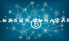 为了帮助您编写有关“下载数字钱包需要什么”