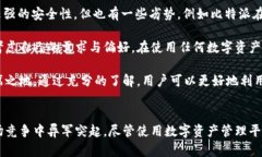   比特派：全方位了解这款数字资产管理平台 /