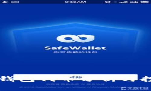 比特派钱包代币分析与投资指南