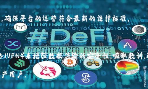   比特派无法进行实名认证的原因分析及解决方案 / 

 guanjianci 比特派, 实名认证, 区块链, 数字资产 /guanjianci 

随着区块链技术的不断发展与普及，比特币等加密货币逐渐成为人们青睐的投资品。然而，在这背后，很多用户在使用比特派等数字资产管理工具时，面临着无法进行实名认证的问题。本文将详细探讨比特派为何不能进行实名认证的多种原因，并提供相关解决方案。同时，我们也会回复四个可能出现的问题，帮助理解这一现象背后的深层次原因。

比特派无法进行实名认证的技术原因

比特派作为一款去中心化的数字资产管理工具，用户可以通过它方便地管理和交易各种加密货币。其特点之一是用户的匿名性和隐私保护。在去中心化的理念下，用户无需提供个人信息，从而导致实名认证成为一个技术挑战。比特派主要是基于公钥和私钥的密码学算法，通过生成钱包地址来进行交易，这一过程不需要实名信息。

其次，区块链技术的不可篡改性和透明性，使得一旦用户信息被录入链上便无法撤回或修改，这样的特点让很多用户对于实名制持谨慎态度。许多人担心自己的隐私会受到泄露，因此比特派在保护用户隐私方面的设计，使得实名认证变得复杂而困难。

法律和政策限制

不同国家关于加密货币及其交易的法律和政策各不相同。在一些国家，加密货币交易所需要按照法规进行客户尽职调查（KYC，Know Your Customer）以进行实名认证，但在其他地区，如一些去中心化金融（DeFi）平台中，可能并不要求用户进行实名认证。

比特派作为一个跨文化、跨地域的数字资产平台，需遵循各种法律法规。由于某些地区缺乏明确的法律框架，或是政策上对加密货币的监管尚不成熟，这就导致了比特派在规定上谨慎行事，从而难以提供实名认证的服务。

实名认证的用户体验问题

很多用户会因繁琐的实名认证过程而感到困扰。在传统金融系统中，实名认证往往是一个复杂且耗时的过程，需要用户提供大量的个人信息和文件。这样的过程在数字资产领域也可能带来用户流失的风险。

比特派的用户针对的是希望减少操作时间和风险的用户群体，因此，过多的认证要求可能会影响用户体验。例如，实名认证后需涉及到的多步骤身份验证，可能导致部分用户放弃使用比特派所提供的服务。

可能的解决方案

虽然比特派在实名认证方面面临诸多挑战，但仍然有一些潜在的解决方案。例如，采用高效的数据加密与安全传输技术，确保用户隐私的同时简化实名认证的流程。同时，平台也可以与第三方身份认证机构合作，以便确保合规且不牺牲用户体验的前提下，尽可能提供更好的服务。

引入分布式身份管理（Self-Sovereign Identity, SSI）技术，能够让用户自主管理自己的身份信息，在需要时可选择性地进行分享，实现隐私保护与合规监管的双赢局面。

与比特派实名认证相关的常见问题

1. 比特派与其他加密货币钱包相比有何优势？

比特派相较于许多其他数字资产钱包，具有去中心化、多币种支持、用户隐私保护等优点。比特派通过集成多种功能，用户可以在一个平台上进行多种操作。此外，比特派的界面设计也相对友好，使得即使是初学者也能迅速上手。

2. 如何解决比特派无法实名认证带来的信任问题？

将透明度作为核心价值理念，通过官方网站和社区实时更新透明的信息和数据质控，以此来提升用户对平台的信任。同时，可以考虑开启社区投票机制，让用户参与到平台的治理中，从而增强用户黏性。

3. 比特派如何应对监管合规的压力？

比特派可以通过与法律机构合作、聘请合规顾问等方式确保自身的合规性。同时，保持与全球监管机构的沟通，及时了解各国加密货币政策的发展动态，确保平台的运营符合最新的法律标准。

4. 用户可以如何保护自己的隐私数据？

建议用户在使用比特派时采取强密码保护措施，并定期更换。同时，不要在公众场所或不安全的网络中输入个人信息。此外，用户可以使用虚拟私人网络（VPN）来增强数据传输的安全性，吸取教训，逐步提升对数字资产的认知与防范能力。

综合而言，比特派的实名认证问题不仅是技术上的需要，也是法律和用户体验的多方考量。唯有通过不断探索与实践，才能更好地服务于广大的数字资产用户。