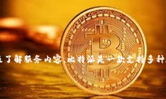 比特派APP官方网址是指比特派（Bitpie）这个区块