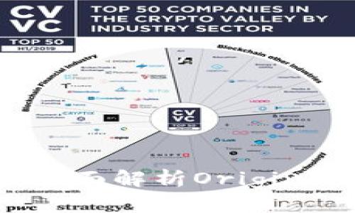 数字钱包：全面解析Origin与应用前景