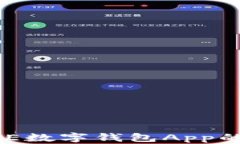 全面解析DSE数字钱包App的功能与应用