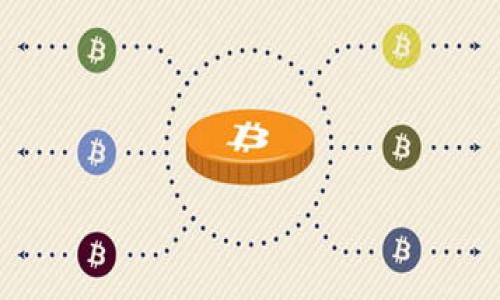 biao ti b特派钱包密码忘了怎么办？详尽解决方案与常见问题解析 /biao ti

 b特派钱包, 钱包密码, 密码恢复, 安全措施 /guanjianci

在数字货币和移动支付日益普及的今天，钱包的安全性尤为重要。作为一种广泛使用的电子钱包，b特派钱包为用户提供了便捷的支付和转账功能。然而，伴随着便利而来的就是对于安全的严苛要求，尤其是钱包密码的管理。如果您忘记了b特派钱包的密码，不必过于担心，本文将为您提供详细的解决方案及相关问题的解析。

一、b特派钱包密码忘记的原因
密码是保护用户资产和隐私的第一道防线，但人们常常因为以下几个原因而忘记钱包密码：
ul
    li使用频率低：有些用户可能长时间不使用b特派钱包，导致密码遗忘。/li
    li密码复杂：为了安全起见，许多用户选择复杂的密码组合，导致记忆负担加重。/li
    li设备更换：手机更换或恢复出厂设置后，用户可能失去对钱包的访问权。/li
    li心理因素：在紧张、焦虑等状态下，用户可能暂时忘却密码。/li
/ul

二、找回b特派钱包密码的步骤
如果您忘记了b特派钱包的密码，可以按照以下步骤进行恢复：

h41. 查看恢复选项/h4
大多数钱包应用都会提供找回密码的选项。在登录界面，通常会有“忘记密码？”的链接。点击该链接后，您将被引导到相关的密码恢复界面。

h42. 使用邮箱或手机号恢复/h4
系统通常会要求您输入与钱包关联的邮箱地址或手机号码。通过验证这些信息，系统会给您发送密码恢复链接或验证码。

h43. 通过安全问题找回/h4
有些钱包在设置时会让用户选择安全问题。如果您在注册时设置了安全问题，可以按提示回答相关问题以找回密码。

h44. 使用助记词恢复/h4
如果您在创建钱包时记录了助记词，可以使用助记词进行钱包恢复。这通常是最有效和安全的恢复方式。根据系统提示，输入正确的助记词即可获取访问权限。

h45. 联系客服支持/h4
如果以上方法均无法解决问题，建议您联系b特派钱包的客服支持。提供相关身份信息，客服人员会协助您处理恢复操作。

三、使用b特派钱包的安全提示
为了避免再次遗忘钱包密码或其他安全问题，用户可以采取以下措施：

ul
    li定期更换密码：建议每隔三到六个月更换一次密码，以提升账户安全性。/li
    li使用密码管理工具：对于多个账户的密码管理，可以使用密码管理软件来收集和保护密码信息。/li
    li记录助记词：在安全的地方抄写助记词，并妥善保存，确保在需要时能够找回。/li
    li开启双重认证：启用双重认证，增加账户安全性。即使他人获得了密码，仍需额外验证身份才能登录。/li
/ul

四、常见问题解答

h4问题一：如何防止钱包密码的外泄？/h4
钱包密码是用户财产安全的重要保障，因此防止其外泄至关重要。以下是一些安全小贴士：
ul
    listrong选择复杂的密码：/strong建议使用至少12位的随机组合，包括字母、数字和特殊字符，避免使用生日、名字等明显信息。/li
    listrong避免分享登录信息：/strong无论是与朋友还是在网上，永远不要分享钱包的登录信息。如果需要提供帮助，考虑直接帮助而不是共享信息。/li
    listrong定期更新密码：/strong定期更换密码，并使用与其他账户不同的密码，减少信息被暴露的风险。/li
    listrong保护电子设备：/strong确保手机、电脑等设备有良好的安全保护，如防火墙、杀毒软件等，并定期更新。/li
/ul

h4问题二：如果找不到助记词怎么办？/h4
助记词是恢复钱包访问权限的关键，如果忘记或丢失，恢复过程将非常棘手。但可以尝试以下方法：
ul
    listrong检查记录：/strong通常用户在创建钱包时会记录助记词，仔细查找一下之前记录的笔记、文件或云端存储。/li
    listrong使用备份文件：/strong有些钱包支持导出或备份功能。如果您曾在电脑上备份过钱包文件，可以尝试找到该备份文件进行恢复。/li
    listrong联系客服：/strong虽然大多数钱包公司无法提供助记词的恢复，但依然可以通过客服咨询是否有其他恢复选项。/li
    listrong定期更新备份：/strong为了将来的安全，定期进行钱包的备份，包括助记词和其他重要信息，并妥善保存。/li
/ul

h4问题三：能否使用第三方服务找回b特派钱包密码？/h4
在密码遗忘的情况下，许多用户可能会考虑使用第三方服务进行找回。对于这个问题，有几点需要警惕：
ul
    listrong安全风险：/strong许多第三方服务可能并不安全，存在信息泄露、诈骗等风险。只有官方提供的支持渠道才是安全的。/li
    listrong合法性问题：/strong一些第三方服务可能未经授权，找回过程不合法，可能导致账户被冻结或其他法律纠纷。/li
    listrong建议优先使用官方渠道：/strong为了安全起见，尽量使用b特派钱包官方提供的恢复选项或联系客服寻求帮助。/li
/ul

h4问题四：b特派钱包的安全性如何提升？/h4
为了保障b特派钱包的安全性，用户可以采取多种措施：
ul
    listrong定期更新软件：/strong确保您的应用是最新版，常常更新可以修补已知漏洞，提高安全性。/li
    listrong开启双重验证：/strong通过增加额外的身份验证层，使不法分子即使获取密码也无法轻易访问账户。/li
    listrong保持密码保密：/strong不在不安全的环境中输入密码，尤其是公共Wi-Fi等不安全网络环境。/li
    listrong定期检查账户：/strong随时留意账户交易记录，如发现异常尽早处理。/li
/ul

掌握这些知识能帮助用户有效管理和保护自己的b特派钱包，确保资产安全。在数字化时代，维护钱包安全已经成为每个用户的责任和义务。