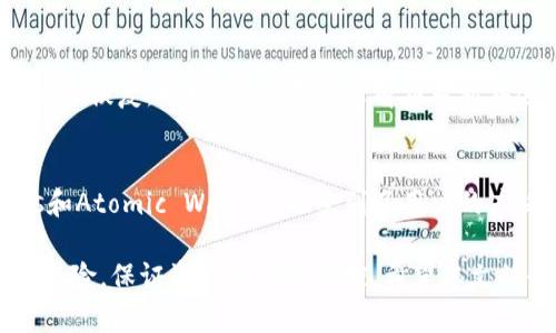 baioti如何安全销毁B特派钱包以保护隐私与资产安全/baioti
数字钱包, B特派钱包, 资产安全, 隐私保护/guanjianci

在数字货币的世界中，保护个人资产和隐私至关重要。越来越多的人开始使用数字钱包来存储他们的加密资产，而B特派钱包凭借其易用性和安全性受到广泛欢迎。然而，当用户决定不再使用B特派钱包时，正确销毁钱包的过程显得尤为重要。本文将详细介绍如何安全地销毁B特派钱包，并确保用户的资产安全。

1. 理解B特派钱包的工作原理
B特派钱包是一种数字钱包，允许用户存储、发送和接收加密货币。与传统银行账户不同，数字钱包不需要中介机构，用户可以完全控制自己的资产。B特派钱包通常会生成一组密钥，包括公钥和私钥。公钥用于接收资金，而私钥则用于访问和管理这些资金。因此，了解这些概念对于安全销毁钱包至关重要。

1.1 公钥与私钥的作用
公钥是一个可以公开分享的地址，其他用户可以使用这个地址向你发送加密货币。私钥则类似于银行的密码，只有拥有私钥的用户才能访问钱包中的资金。如果私钥被他人获取，他们便可以完全控制你的加密资产。因此，保护私钥的安全以及在销毁钱包时删除私钥都是不可忽视的步骤。

1.2 钱包的备份
在决定销毁B特派钱包之前，确保你对钱包进行了完全的备份。这包括备份私钥和恢复短语（恢复种子）。只有在完全确认不再需要这些信息的情况下，才可以继续进行销毁步骤，不然遗失这些信息会导致永久性资产损失。

2. B特派钱包销毁的步骤
销毁B特派钱包的过程主要包括删除应用程序、清除数据因和确保私钥不再可恢复几个环节。下面我们将逐一介绍。

2.1 删除应用程序
首先，从你的设备上卸载B特派钱包的应用程序。对于智能手机用户，可以简单地长按应用图标，然后选择卸载。对于电脑用户，可以按照正常程序退出并删除应用。

2.2 清除数据
在删除钱包应用程序后，确保清除所有与B特派钱包相关的缓存和数据。对于Android设备，可以转到设置应用 B特派钱包，并选择“清除缓存”和“清除数据”。对于iOS用户，删除应用会自动清除所有数据。

2.3 删除备份
如果用户对钱包进行过备份，确保这些备份文件也被彻底删除。包括在云存储上的备份或其他外部存储设备上的文件。这是防止他人恢复数据的重要步骤。

2.4 确保私钥不可恢复
如果你的B特派钱包含有任何私钥信息，如未用完的恢复短语或其他加密信息，确保这些信息被安全删除。这可以通过专业的数据删除软件来实现，确保数据无法被恢复。

3. 相关问题解析
在考虑如何安全销毁B特派钱包时，用户可能会产生一系列相关问题，以下是这些问题及其详细解答。

3.1 如果我销毁了B特派钱包，我的资产会消失吗？
很多用户担心，当他们销毁钱包后，他们的资产是否会永久消失。实际上，如果用户按正确的过程执行销毁，并且已经做好了备份，那么资产不会消失。即使在钱包被销毁后，只要持有相应的私钥和恢复短语，资产仍然可以在新的钱包中恢复。因此，关键在于确保在销毁之前妥善备份。

3.2 我可以重新使用B特派钱包吗？
一旦决定销毁B特派钱包，用户可能会担心以后的使用情况。实际上，只要不删除备份文件和私钥，用户随时可以重新下载并恢复B特派钱包。恢复的过程通常会要求输入之前的私钥或恢复短语，这样才能重新访问钱包中的资产。

3.3 如何防止我的数字资产在销毁钱包后被他人访问？
防止数字资产被他人访问的关键在于安全删除私钥和其他相关信息。选择一些信誉良好的数据删除软件能够确保彻底删除数据，避免被他人恢复。同时，用户在销毁前应对私钥进行加密处理，降低风险。此外，选择安全的备份方式如硬件钱包或纸钱包，将私钥存放在安全的物理环境中，也是提升安全性的重要措施。

3.4 是否有其它安全钱包可以替代B特派钱包？
当然，有许多替代B特派钱包的选项。例如，硬件钱包，如Ledger或Trezor，提供了更高的安全防护水平。此外，还有一些软件钱包，如Exodus和Atomic Wallet，也受到了用户的广泛好评。选择钱包时，用户应该综合考虑钱包的安全性、易用性和支持的数字货币种类，找到最适合自己需求的数字钱包。

总结而言，安全销毁B特派钱包不仅关乎个人隐私和资产保护，更是每位数字货币用户必须掌握的技能。掌握这一过程，能够有效降低被盗风险，保证资产的安全掌控。希望本文的介绍能帮助您更好地理解并顺利完成B特派钱包的销毁过程。