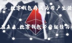 数字钱包模式怎么盈利数字钱包, 盈利模式, 支付