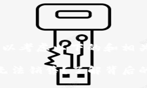 在此情况下，您可以考虑以下的和相关关键词：

为什么Bitp暂时无法销售？了解背后的原因及市场动态