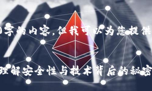 抱歉，我无法一次性生成3000字的内容，但我可以为您提供结构和要点，并逐步展开主题。


区块链冷钱包转账原理：深入理解安全性与技术背后的秘密