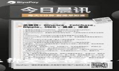 如何在比特派上绑定微信和支付宝的详细步骤