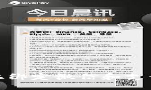 如何在比特派上绑定微信和支付宝的详细步骤