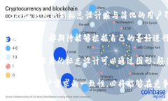 探索B特派钱包最新标志：设计背后的意义与未来