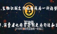 biao ti/biao ti数字钱包与盒马：未来购物的智能解