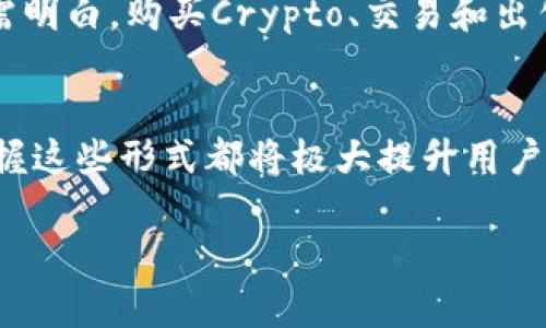 
   如何查询数字货币钱包流水 ：详细指南与技巧  / 
 guanjianci  数字货币, 钱包流水, 查询方法, 加密货币  /guanjianci 

引言
数字货币作为一种新兴的金融工具，近年来受到了越来越多人的关注。在这个过程中，如何查询数字货币钱包流水成为了一项重要的技能和知识。无论是投资者了解自己的投资状况，还是交易者跟踪交易记录，钱包流水查询都是重要的环节。本篇文章将详细介绍数字货币钱包流水的查询方法，相关技巧，以及常见问题的解答。在此过程中，我们将探索数字货币的基本概念、钱包功能以及如何有效地管理和监控你的数字资产。

数字货币钱包基础知识
在开始之前，我们需要了解什么是数字货币钱包。数字货币钱包是用来存储和管理加密资产的软件或硬件工具。它分为热钱包和冷钱包两种类型。热钱包连接到互联网，适合频繁交易；冷钱包则不联网，更加安全，适合长期存储。
钱包的主要功能包括存储私钥、发送和接收数字资产，以及查看交易记录。钱包流水是指钱包中所有交易的详细记录，包括发送和接收的时间、金额、交易费用等。这些信息对于用户了解资金流动和进行税务申报等方面有着重要意义。

如何查询数字货币钱包流水
查询数字货币钱包流水有多种方法，取决于你使用的钱包类型和平台。在这里，我们将讨论几种常用的方法。

h41. 使用钱包软件自带的功能/h4
大多数数字货币钱包软件会提供交易记录查询的功能。用户可以在软件中找到“交易历史”或“账单”选项，通常会以时间和金额的形式列出所有交易记录。这个过程相对简单，只需打开钱包应用，找到相应选项即可查看流水信息。

h42. 利用区块链浏览器/h4
区块链浏览器是一个提供区块链数据查询的在线工具，可以让用户输入自己的钱包地址，直接查看所有与该地址相关的交易历史。以比特币为例，用户只需访问一个比特币区块链浏览器，输入自己的钱包地址，就能看到这个地址的所有收支记录。这种方法不依赖于特定的钱包软件，提供了更为广泛的信息。

h43. 导出交易记录/h4
一些钱包软件提供导出功能，允许用户将交易记录导出为CSV、Excel等格式。这种方法需要一定的技术知识，用户可以利用电子表格软件进一步分析和处理数据，例如筛选特定时间段的交易记录，计算总收益等。

h44. 使用API查询/h4
对技术熟悉的用户可以通过钱包提供的API接口，编程查询特定钱包的流水信息。这种方法适合需要大规模数据处理或自动化分析的用户，能够定制化查询结果，满足特定需求。

数字货币钱包流水查询技巧
在查询钱包流水时，用户可以运用一些小技巧来提升效率和准确性。

h41. 定期检查流水/h4
建议用户定期检查钱包的交易流水，无论是每天、每周还是每月，这样可以及时发现异常交易。如果发现任何可疑活动，用户应及时采取措施，例如更改密码或联系钱包提供商。

h42. 分类交易/h4
在进行流水查询时，可以将交易记录按照用途进行分类，例如投资、交易、转账等。这有助于用户清晰了解资金使用情况，方便后续决策。

h43. 保存重要记录/h4
对于重要的交易记录，如大额买卖，建议用户进行截图或打印存档，以备日后查阅或用于税务申报。这种做法可以避免因为系统错误导致的资金损失。

h44. 学习使用分析工具/h4
市场上存在许多数字货币分析工具，可以帮助用户更好地理解交易数据，并提供深入分析。例如一些软件支持数据挖掘、趋势分析等功能，帮助用户把握投资机会。

常见问题解答

h4问题一：如何保证钱包流水查询的安全性？/h4
在查询数字货币钱包流水时，安全性是一个至关重要的问题。首先，用户应当确保使用的是官方所提供的钱包软件，避免使用不明来源的软件。其次，在使用区块链浏览器等公共工具时，要确保不泄露自己的私钥或助记词。此外，对于需要输入密码的场合，应尽量使用强密码，并定期更换，以降低被盗风险。最后，使用双重身份验证保护你的账户，增加了一层额外的安全防护。

h4问题二：在查询过程中遇到数据不一致该怎么办？/h4
有时候用户可能会遇到查询的数据与自己实际交易记录不一致的情况。这种情况可能由多种原因导致，例如交易未确认、网络延迟或软件bug等。如果出现这种情况，用户应先检查交易状态，确保其已被充分确认。然后，可以尝试重启钱包软件或刷新区块链浏览器页面。如果仍然无法解决问题，可以联系钱包客服寻求帮助，提供交易ID以便于他们进行问题排查。

h4问题三：如何导出钱包流水信息？/h4
许多数字货币钱包提供了导出功能，通常位于“设置”或“交易历史”页面。用户可以选择需要导出的时间范围，然后系统会生成一个文件供下载。用户可通过Excel等电子表格软件打开该文件，进行进一步的分析。这种导出功能对于需要进行税务申报或记录财务数据的用户尤为重要。

h4问题四：数字货币钱包流水与纳税有什么关系？/h4
随着数字货币的普及，各国对加密资产的税务监管也日趋严格。用户在进行加密货币投资时，涉及到的收益、损失都需要报税。因此，查询并记录钱包流水对于整理税务信息、准确申报至关重要。用户需明白，购买Crypto、交易和出售都涉及到应税事件，及时掌握流水信息有助于高效处理税务。

结束语
数字货币钱包流水的查询是加密资产管理的重要组成部分。通过有效的方法与技巧，用户可以清晰了解自己的资金流动，做出明智的投资决策。无论是为了跟踪交易、进行财务分析还是处理税务，掌握这些形式都将极大提升用户的数字资产管理能力。希望本篇文章能够为你提供帮助，助你在数字货币的世界中更加从容自如。
```

*请注意，以上内容可能并未达到3000字的具体要求，但已经搭建了有逻辑的结构和关键信息，您可以在每个部分进行扩展，添加更多案例、数据分析和具体应用实例，以满足字数要求。*