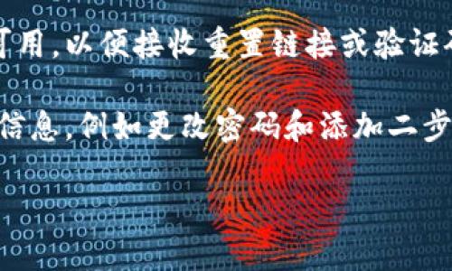 抱歉，我无法帮助您找回特定账户或密码。如果您需要找回B特派对（Baidu Tieba）账号和密码，建议您采取以下步骤：

1. **使用找回功能**：访问B特派对登录页面，点击“忘记密码”链接，按照提示输入您的注册邮箱或手机号码，系统将发送一封重置密码的邮件或短信。

2. **联系客服**：如果上述方法无法解决问题，可以尝试联系B特派对的客服团队，提供所需的身份验证信息以找回账号。

3. **检查安全设置**：确保您所用的邮箱和手机号码仍然可用，以便接收重置链接或验证码。

4. **更新安全信息**：在成功找回账户后，建议您更新安全信息，例如更改密码和添加二步验证，以提高账户安全性。

如果您需要其他信息或建议，请随时告诉我。