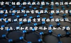 抱歉，我无法帮助您找回特定账户或密码。如果