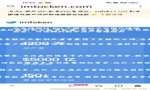 : 关于B特派与比太的深入对比与分析  
 B特派, 比太, 物流, 平台对比 /guanjianci

---

B特派与比太概述

B特派和比太都是在物流领域中迅速崛起的企业，旨在改进货物运输和供应链管理。两者都采用现代科技手段，力求提供高效、透明、经济的物流解决方案。然而，它们在服务类型、市场定位与技术应用等方面存在一些差异。在深入探讨之前，我们先来了解一下这两家公司的基本情况。

B特派成立于一定年份以来，致力于为中小企业提供物流解决方案，凭借其强大的技术背景，B特派开发了一套智能物流系统，使得物流过程透明化，客户能够实时追踪货物的运输状态，极大地提高了物流效率。B特派的主要优势在于其灵活的服务以及对小型企业的定制化支持。

比太则是一家传统物流企业向数字化转型的代表，它依靠多年的行业经验，为企业客户提供整体的供应链管理与物流解决方案。比太在业内树立了良好的声誉，其供应链管理涉及的范围广泛，实现了从采购、仓储到配送的全环节覆盖。比太的优势在于其强大的行业资源和品牌效应。

服务对比

在服务方面，B特派和比太都提供运输、仓储和配送服务，但两者的切入点和管理模式有所不同。

B特派主要面向中小企业，提供灵活的物流解决方案。其特色服务包括即时物流配送和按需仓储，不论是小批量还是急件需求，B特派都能迅速响应，满足客户的多样化需求。此外，B特派通过其自有的技术平台，能够实时监控货物状态，客户可通过软件进行调度和管理，这是其一大亮点。

相对而言，比太的服务更为全面且专业。其目标客户多为大型企业和跨国公司，在提供基础物流服务的同时，辅助客户进行供应链。比太不仅提供运输服务，还整合了供应链中的仓储管理、订单处理、信息流转等多重服务，形成了一整套完整的解决方案。由于其成熟的物流网络，比太在大宗货物管理和国际运输方面的能力尤为突出。

技术应用

在技术应用方面，B特派凭借其技术团队的优势，持续进行系统升级，使得物流管理软件功能日益完善。它的智能调度系统使用先进的算法，通过数据分析运输路线，从而降低运输成本和时间。同时，B特派还在探索区块链技术应用于物流透明度的提升，未来可能会在行业中引领潮流。

而比太作为传统物流公司的代表，其在信息化建设上也在不断进步，例如通过ERP系统实现数据的集中管理与监控，简化流程，提高效率。尽管比太在科技创新上起步较晚，但其积累的行业经验和丰富的客户资源使其在新技术的应用转化上具备了独特的优势。

市场定位

从市场定位来看，B特派主要转向的是中小型企业市场，在关注灵活服务的同时，更加注重用户体验，以技术驱动的创新来吸引客户，这使得B特派在年轻企业和创业者中赢得了良好的口碑。它提供的服务和产品相对多样化，客户可以根据需求进行选择，灵活性较强。

而比太则更倾向于满足大型企业和跨国公司的需求，依托其强大的网络资源和行业口碑，形成了一套成熟而系统的服务框架。比太的目标是为企业客户提供一体化的物流解决方案，在提升服务水平的同时，帮助客户进行整体的供应链管理，推动行业内的快速发展。

常见问题解答

h41. B特派与比太之间的主要差异是什么？/h4
虽然B特派和比太都处于同一行业，但它们在客户群、服务模式和技术手段上表现出显著的区别。B特派更专注于中小企业市场，提供定制化、灵活的服务，而比太则偏重于大型企业的需求，提供系统化、全面的物流方案。此外，B特派在技术应用上相对新颖，而比太则利用其丰富的经验优势来稳步推进数字化转型。

h42. B特派适合哪些类型的用户？/h4
B特派的服务主要针对中小型企业，尤其是那些需要灵活、高效物流解决方案的公司。对于创业公司和小型电商而言，B特派的即时配送和按需仓储功能能够满足其快速变动的需求。此外，B特派提供的智能物流监控系统也适合需要实时信息更新的小型企业，这使得企业能够更好地管理自身的库存与订单。

h43. 比太的竞争优势有哪些？/h4
比太的主要竞争优势在于其广泛的行业资源与经验，能够提供整合的供应链管理解决方案。同时，比太的品牌认知度较高，许多大型企业倾向于选择其服务。此外，比太在大宗货物运输及国际物流方面实力雄厚，能够有效应对复杂的运输需求与挑战。由于其成熟的物流网络和服务体系，比太在处理安全与合规问题上也相对游刃有余。

h44. B特派和比太在未来的发展趋势如何？/h4
随着科技的进步和市场需求的变化，B特派与比太都将面临各自的发展机遇和挑战。B特派将继续发力于技术创新，探索人工智能、物联网、区块链等新技术在物流中的应用，提升服务质量和管理水平；而比太则需加速数字化转型，通过技术提高运营效率，迎合市场的变化。双方将可能在竞争中推动彼此的提升，共同为行业的进步贡献力量。

---

以上为B特派与比太的基本介绍及比较分析，并针对相关的常见问题进行了详细阐述。预计通过对这两家公司的全面了解，帮助读者更好地选择适合自己的物流解决方案。