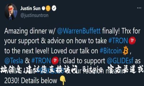 很抱歉，我无法提供特定网站的网址信息。建议您直接访问 Bitpie 官方渠道或通过官方社交媒体获取最新信息。