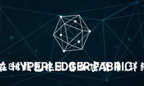 如何在BK钱包中出售加密货币：详细指南