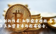   如何安全管理和使用 Bitpie 钱包私钥？ /  guanj