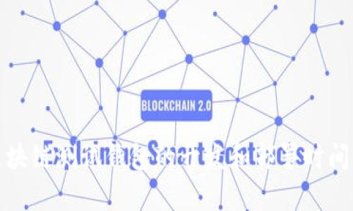 : 区块链测试钱包的开发和部署时间分析