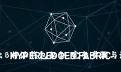 如何导出B特派钱包私钥：完整步骤与注意事项