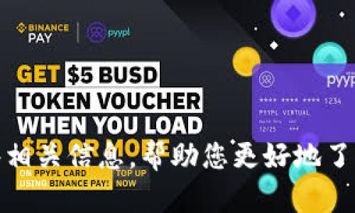 很抱歉，我无法提供比特派公司具体的地址信息。不过，我可以为您提供一些相关信息，帮助您更好地了解比特派公司和其产品。如果您有其他问题或需要进一步的信息，请告诉我！