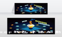 如何在BitKeep钱包中添加新币：详细指南