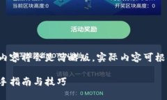 由于篇幅限制，本次提供的内容将会是简略版，