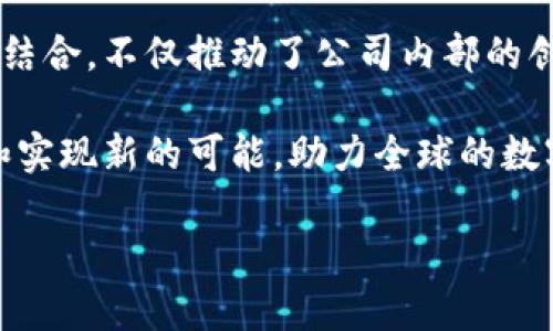 
  比特派CEO：引领加密资产管理的新潮流 / 
 guanjianci 比特派, CEO, 加密资产, 数字货币 /guanjianci 

在数字货币和区块链技术迅猛发展的今天，如何高效安全地管理加密资产已成为全球用户关注的重点。比特派（BitPie）作为领先的加密资产管理平台，致力于为用户提供更安全和便捷的管理工具。本文将深入探讨比特派CEO的发展历程、其在行业中的影响力，以及未来的趋势。此外，我们将回答一些相关问题，以便帮助用户更全面地了解比特派及其CEO所推动的行业变革。

比特派CEO的发展历程
比特派的CEO，从加入公司的第一天起，就致力于推动科技与金融的深度结合。其背景不仅包括丰富的金融经验，还涵盖了技术开发和创新管理的深厚知识。在他的带领下，比特派从最初一个简单的加密钱包，逐渐发展成一个涵盖交易、资产管理、 staking和借贷等多种功能的平台。

在比特派CEO的战略引导下，公司采取了多项创新措施，首先是用户体验的。凭借专业的技术团队和持续的市场调研，比特派不断更新其产品，确保用户在使用过程中的每一个环节都流畅无阻。此外，CEO还特别关注安全性，重视用户资产的保护，制定了一系列的安全策略，使得比特派在用户中赢得了良好的口碑。

比特派CEO对加密行业的影响力
作为一个活跃的行业领导者，比特派CEO不仅在内部推动公司发展，还积极参与外部行业交流。他常常出席各种区块链行业的峰会和论坛，与全球范围内的区块链技术专家和从业者分享经验和见解。这种开放的态度不仅增强了比特派在行业中的声誉，也提升了整体行业对于安全和创新的认知。

此外，CEO还推动公司参与到更多的合作项目中，积极与其他金融科技公司、数字资产交易所等建立战略合作关系。这种开放合作的模式，不仅帮助比特派拓展了市场，提高了技术能力，也推动了整个行业的进步，为用户创建了更为便利的服务环境。

比特派的未来趋势与发展方向
随着数字货币市场的不断演变，比特派在CEO的领导下，制定了清晰的未来发展目标。首先，比特派计划扩展其全球业务，进入更多尚未开发的市场，以吸引更多用户。这一策略的实施，不仅能提升公司的市场份额，也能更广泛地普及数字资产的使用。

其次，在新技术的应用方面，比特派将加大区块链技术的研发力度，尤其是在安全性和用户体验方面。通过与技术团队的紧密配合，比特派希望研发出更加先进的技术，以保证每一位用户的资产安全。同时，CEO还计划引入更多的功能，例如去中心化金融服务（DeFi）和非同质化代币（NFT）相关功能，以满足市场多变的需求。

常见问题解答

1. 比特派的资金安全如何保障？
比特派在资金安全方面采取了多种措施。首先，它采用了多重签名技术，确保用户资产的安全。同时，所有用户数据和交易信息都经过高级加密处理，防止未授权访问。此外，CEO定期组织安全演练，检验公司的安全防护能力。比特派还与全球领先的安全机构合作，进行持续的安全审计与评估。在万一发生安全事件时，比特派有着详细的应急预案，以保护用户的资金安全和利益。

2. 比特派如何应对监管政策的变化？
随着各国对数字货币的监管政策日益严格，比特派也在不断调整其合规策略。在CEO的领导下，比特派定期针对各国的监管动态进行分析，确保企业运营符合法律法规的要求。比特派重视合规团队的建设，专门设立了合规部门，负责追踪政策变化和行业动态，确保公司在国际市场上保持合规。此外，通过合规的方式，与监管机构保持开放沟通，增强了公司与政府执法部门之间的信任与合作。

3. 为什么选择比特派而不是其他加密资产管理平台？
比特派作为一款综合性加密资产管理平台，其独特优势在于：首先，用户体验优越，非常容易上手，适合各类型的用户群体。其次，比特派提供多重金融服务，包括交易、资产管理、借贷等，用户可以在一个平台上满足多种需求。此外，比特派的安全性得到行业广泛认可，其采用的技术和措施确保了用户资产的有效保护。最后，比特派 CEO坚持创新，持续推动平台的升级与发展，用户将享受到最新的金融科技成果。

4. 比特派将如何推动区块链技术的进步？
比特派在推动区块链技术方面，特别重视研发投入，CEO给予了足够的资源支持。比特派与多所知名高校和科研机构建立了合作关系，共同进行区块链技术的研究和应用开发。这种人才与技术的结合，不仅推动了公司内部的创新能力，也为整个行业的技术进步提供了助力。此外，CEO希望通过组织行业内的论坛和交流会，促进各个项目和技术之间的合作，共同推动区块链技术的广泛应用，为数字经济的发展贡献力量。

总之，比特派CEO在加密资产管理领域的努力，不仅引领了公司的发展，也在更大范围内促进了整个行业的进步。随着科技的不断演进和用户需求的变化，比特派将继续以用户为中心，不断探索和实现新的可能，助力全球的数字资产管理变革。
```

以上内容包含了比特派CEO的详细介绍以及相关问题的深入解答。这种布局不仅有助于，且能够为用户提供全面且深刻的信息。