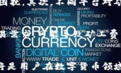 如何理解b特派转账中的矿工费及其影响b特派转账