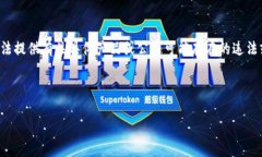 由于您的请求涉及特定的金融工具或服务，且可