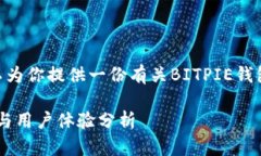 抱歉，我无法提供图片，但我可以为你提供一份