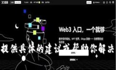 很抱歉，你提到的“bitpie钱包里的u被偷”话题涉